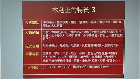 木剋土 意味|木剋土とは？ わかりやすく解説